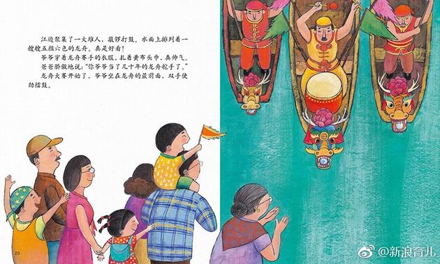  《奶奶的丝线爷爷的船》