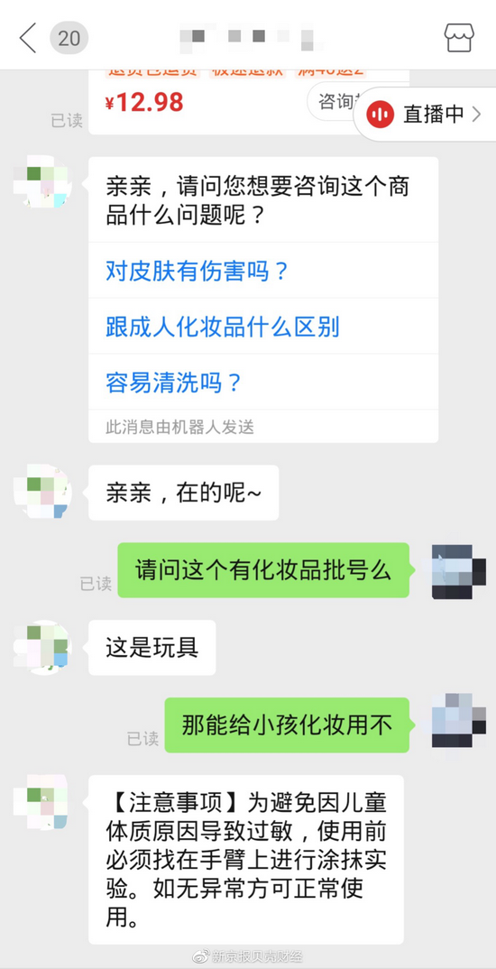 与客服的对话。