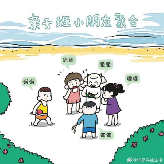 图源于李思浔绘生活微博