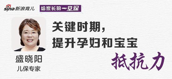 【新浪育儿】孩子到几岁免疫力会好一点？