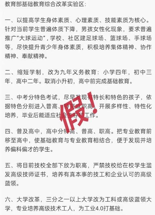 浙江省教育厅回应 9年上完小学到高中 没听说此事 小学 高中 基础教育 新浪育儿 新浪网 浙江省教育厅回应 9年上完小学到高中 没听说此事 小学 高中 基础教育 新浪育儿 新浪网