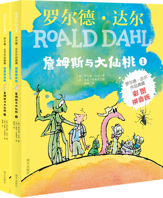 《詹姆斯与大仙桃》