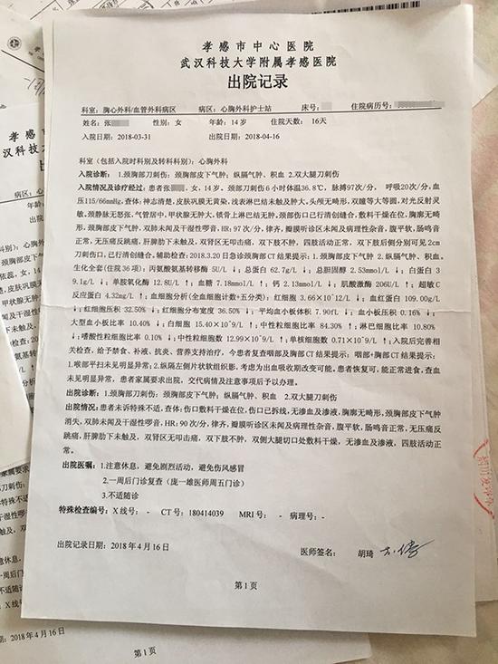 女孩遭未满14周岁男同学抢劫脱衣裤 身体有刀伤|抢劫|孩子|未成年_新