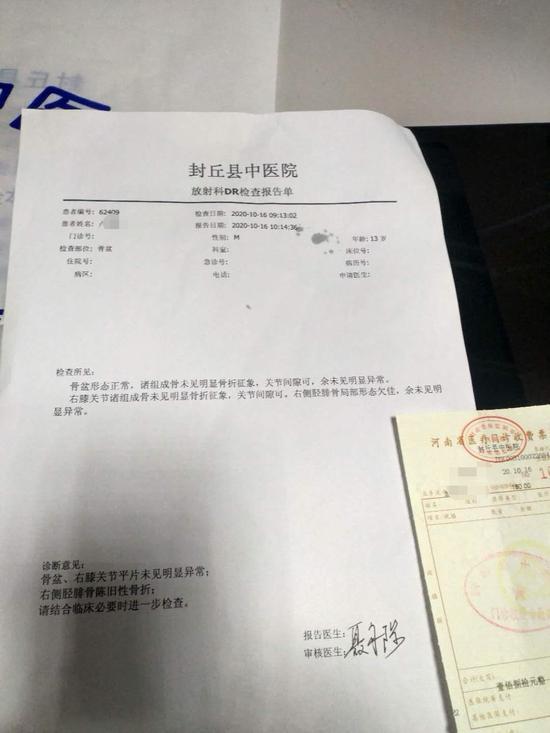 家属提供的封丘县中医院放射科dr检查报告单