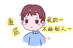 被老公宠坏的女人表现 夫妻相处宠溺的界限