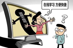 在线教育0元免费学？部分教培机构诱导消费、师资存疑