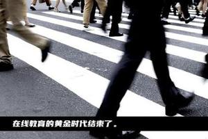 在线教育再遭暴击："暑期班"没了 投资人也跑了|在线教育|暑期班 - Vimarsana News