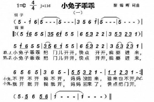 谁能“拯救”中文儿歌？