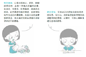 產檢或會有助減輕孕期焦慮