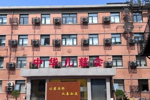 大病患儿上千万“救命钱”被卷走？中华儿慈会回应