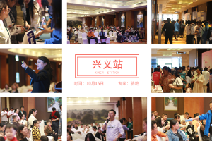 中国母婴健康成长万里行·宝宝悦护计划走进兴义