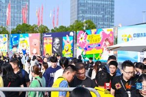 2023中国玩协四展暨CLE创意品质生活节盛大开幕