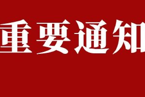 明确了！北京中小学生明年将迎“加长”暑假 时间安排