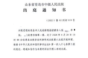  The first trial of Qingdao 8-year-old boy who was injured and died in a martial arts club will be held on April 24