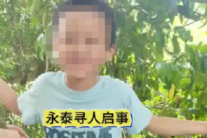  The 11 year old twin brother lost contact at the gate of Fuzhou