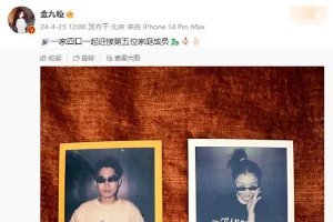 Jin Jingguan Announces Pregnant Boyfriend Suspected of Exposure