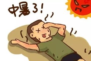 兒童防中暑不能亂用藥