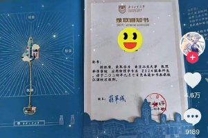 《親愛的》被拐孩子原型孫卓被南京工業大學錄取