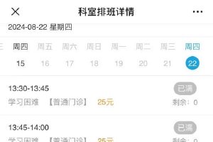 暑期“學習困難”門診一號難求 這類問題導致的患兒增加