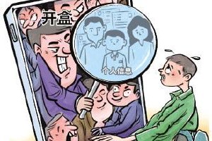 法治日報涉及不少未成年人哪能一言不合就人肉開盒