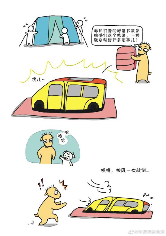 图源于李思浔绘生活微博