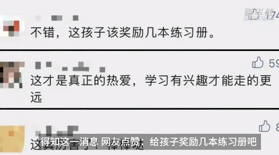 网友留言