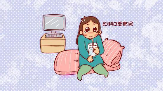 做妇科b超憋尿到崩溃究竟是为什么