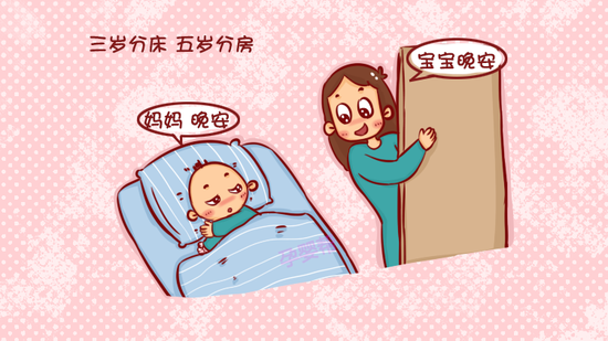 孩子分床期该如何度过过来人给出小技巧