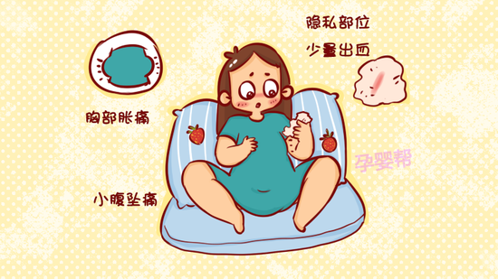 受精卵着床的那一刻女性通常会有这几种感觉