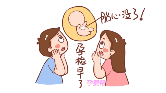 可是,在怀孕3个月时,一次产检之后,脸上的笑容全部消失殆尽,取而代指