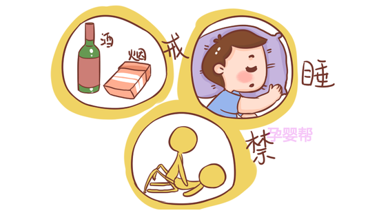 备孕准备想要孩子,男性需要半年开始戒烟酒,改变自己的饮食习惯,开始