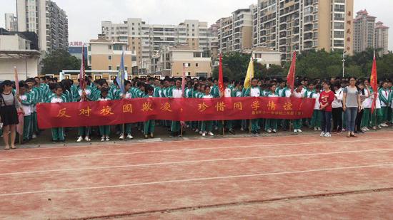 反对校园欺凌,珍惜同学情谊