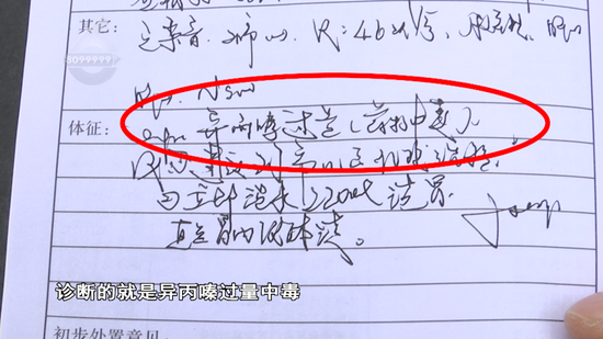 开药时1片写成7片致幼儿中毒医院家长应该有常识