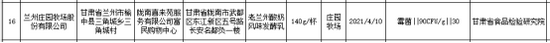 （图源：甘肃省市场监督管理局）