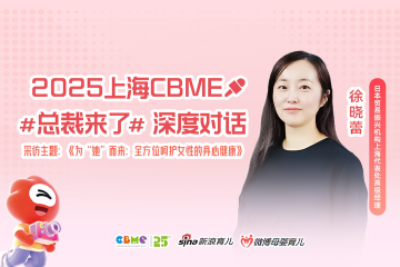 为“她”而来 全方位呵护女性的身心健康