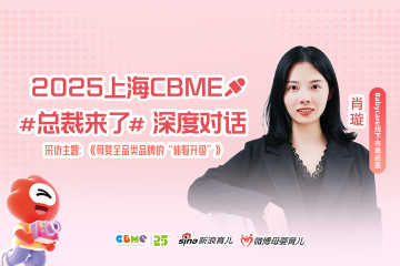 Babycare：母婴全品类品牌的“体验升级”