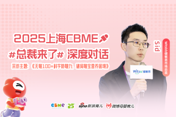 健敏思：无敏100+科学防敏力，破局敏宝营养困境