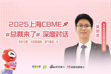 奇莫：纸尿裤的“透气革命”