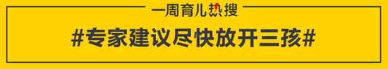 育儿热搜：懂事还是“坑爹”？家庭教育成关键