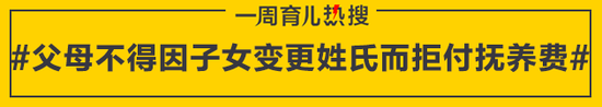 父母不得因子女变更姓氏而拒付抚养费