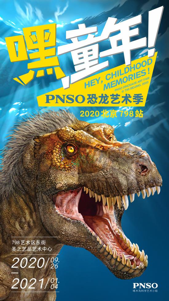 在科学艺术中相遇童年与霸王龙威尔逊共度美妙时光