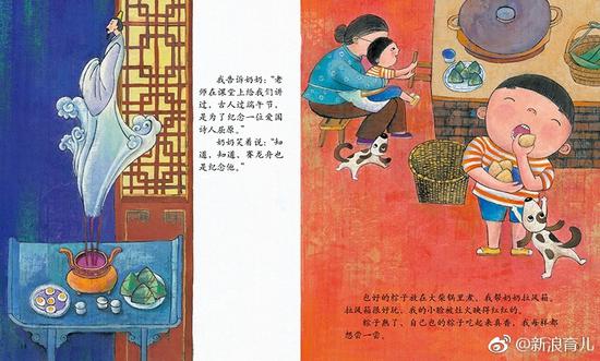  《奶奶的丝线爷爷的船》