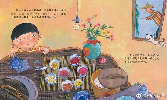  《奶奶的丝线爷爷的船》