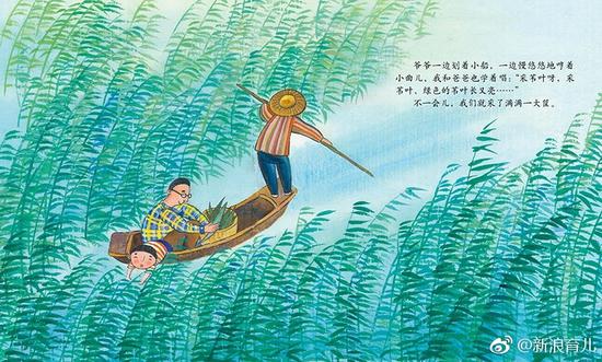  《奶奶的丝线爷爷的船》