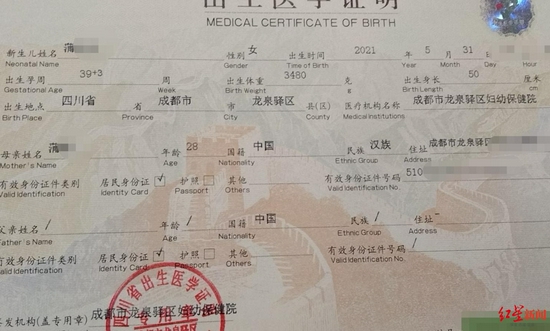 孩子的出生医学证明