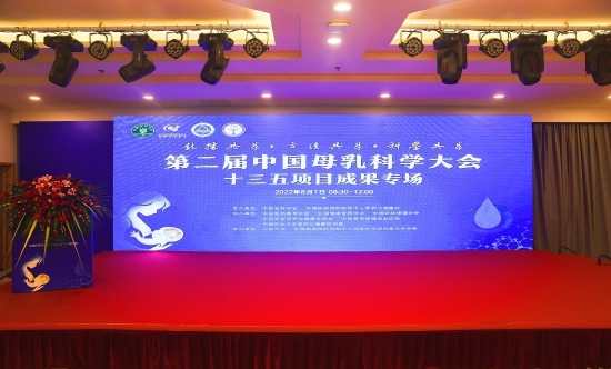 图6:十三五项目成果专场