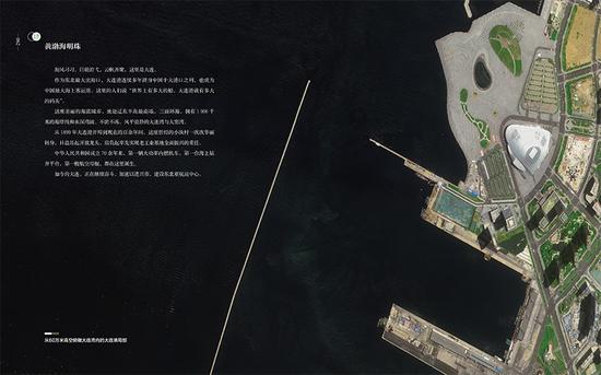 图为《60万米高空看中国》内页插画