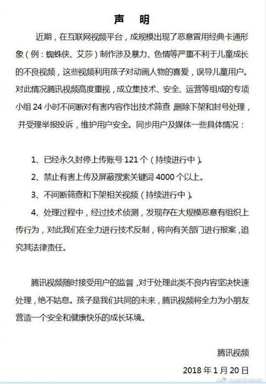 包括艾莎,蜘蛛侠等词语在部分网站已成为敏感词,搜索结果已被严格筛查