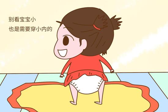 宝宝多大就能穿小内裤了