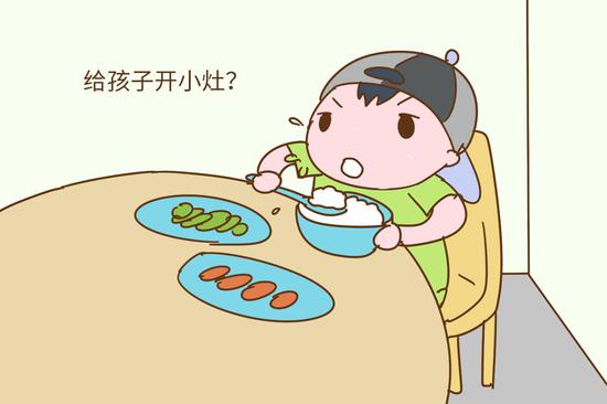 不给孩子开小灶,拒绝孩子临时起意想要吃的东西,要让孩子跟上大人的